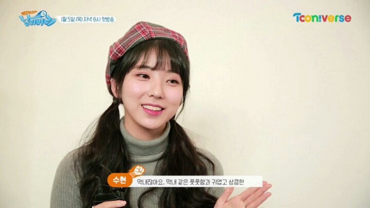 예능MC 데뷔하는 이수현 | 인스티즈