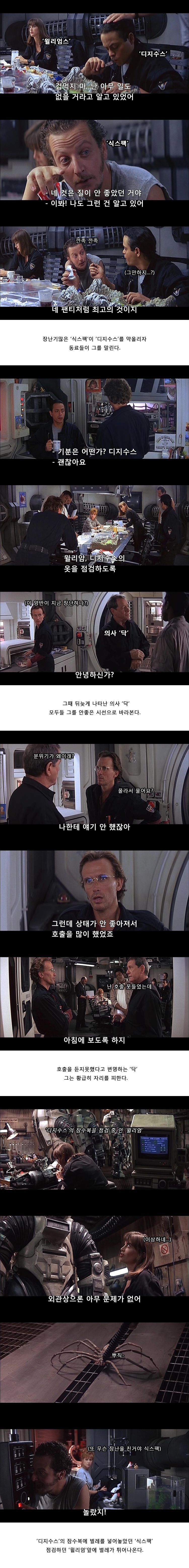 레비아탄 | 인스티즈