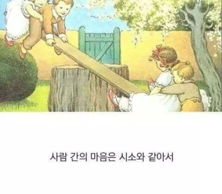 시소 이미지