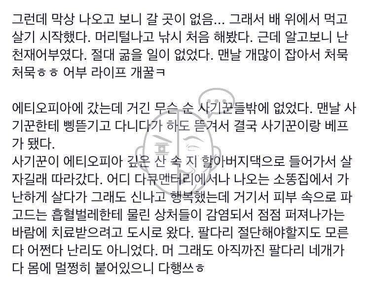 23살에 죽으려고 아프리카 간 썰 | 인스티즈