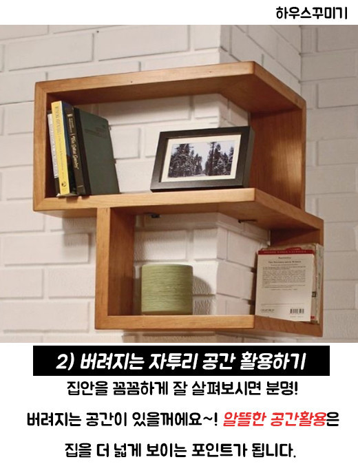 우리집을 마법처럼 넓어 보이게하는 착시인테리어 꿀팁8 | 인스티즈