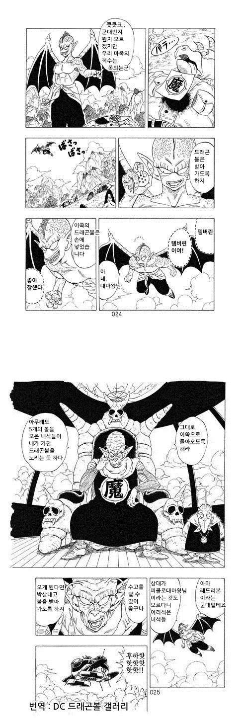 지구에 떨어진 게 카카로트가 아니라 베지터였다면? (최신본) | 인스티즈