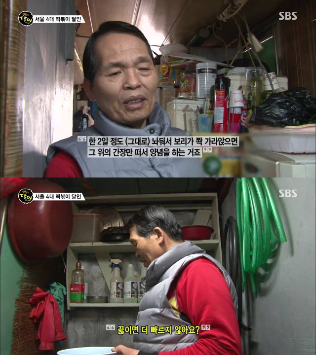 [생활의달인] 서울 4대떡볶이중 하나라는 콩나물떡볶이 | 인스티즈