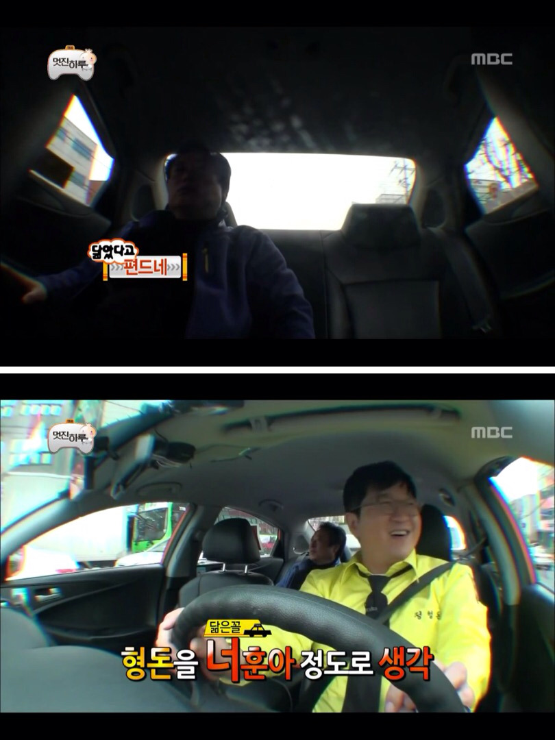 [무한도전] 진짜 정형돈이 맞는데 절대 안믿어주시는 아버님 | 인스티즈