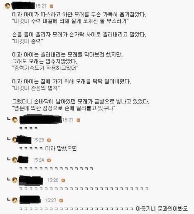 다시보는 문과 이과 컴공과가 보는 모래 | 인스티즈