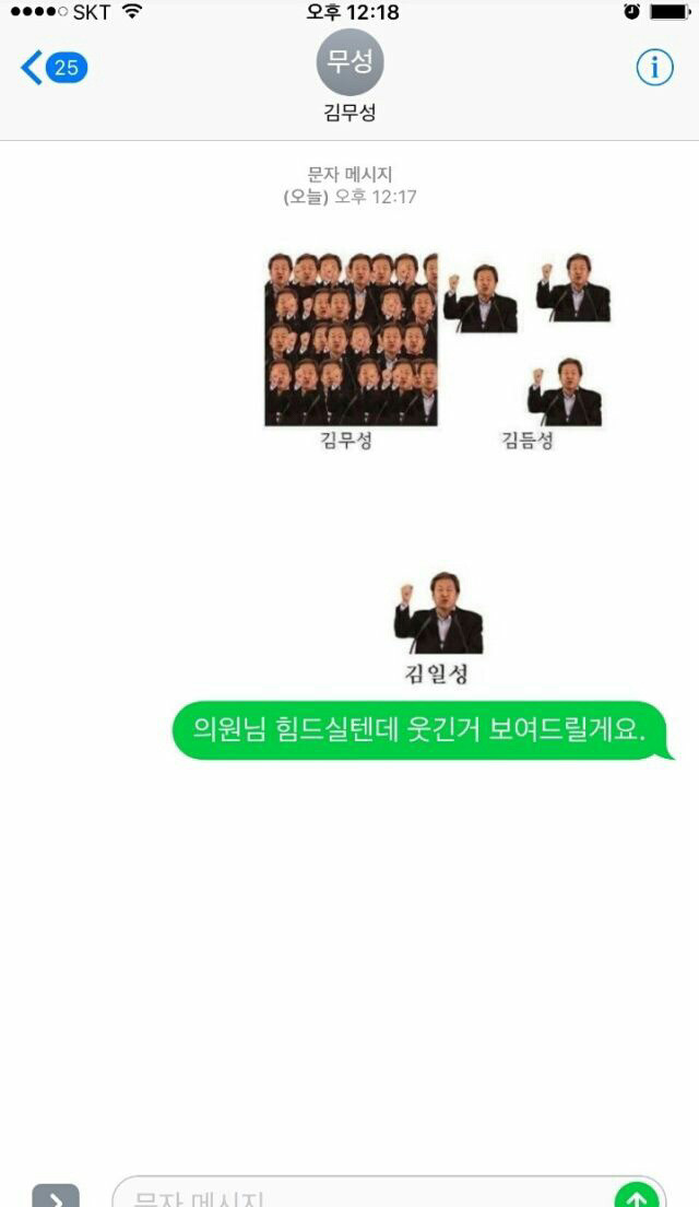 무성이한테 보내는 문자 | 인스티즈