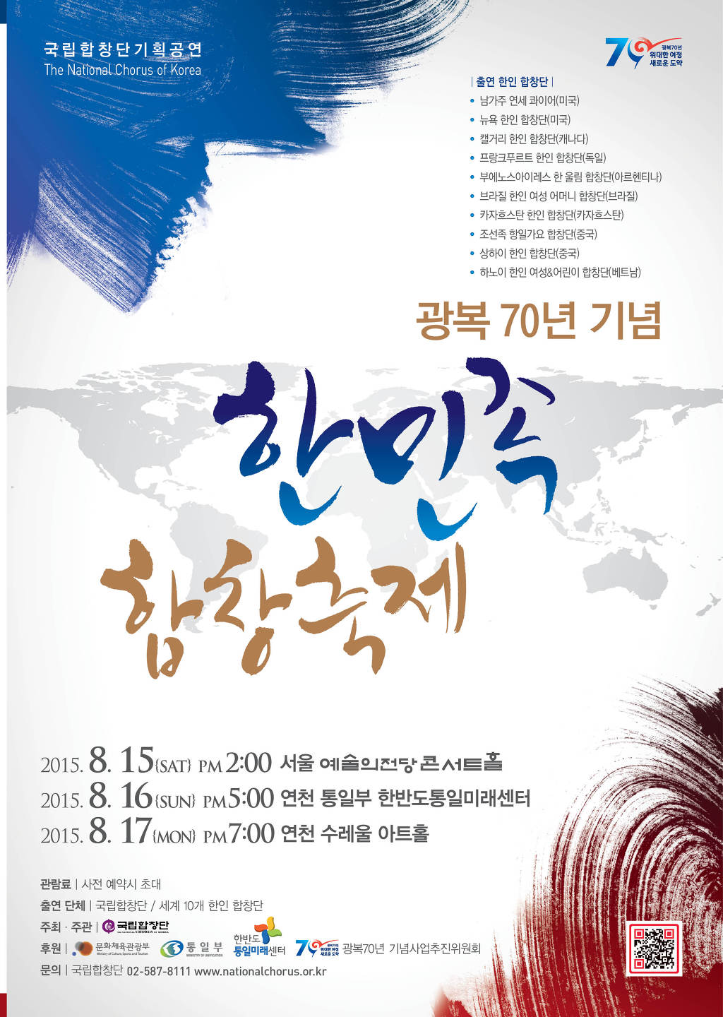 한민족통일문화센터 이미지