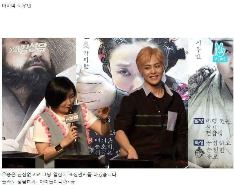 게임하다가 난리난 봉이김선달팀 (feat.유승호, 고창석, 라미란, 시우민) | 인스티즈