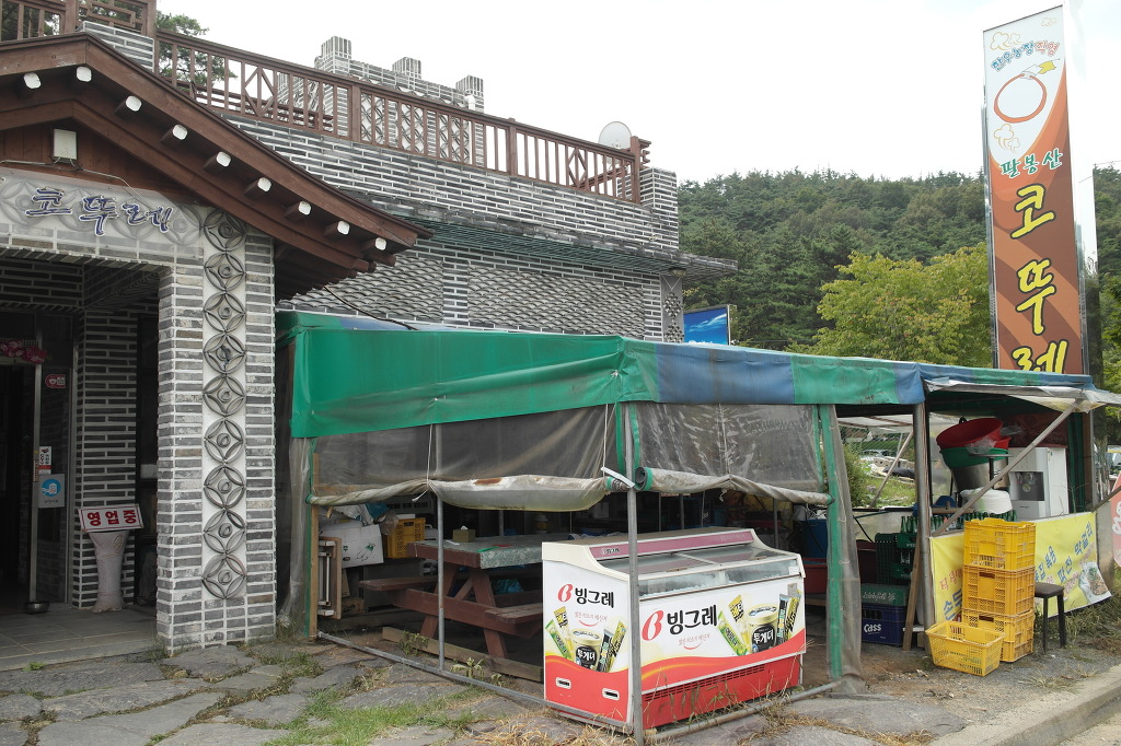 팔봉산 코뚜레 이미지