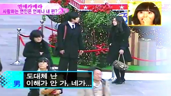 [연애카메라] 사랑하는 연인은 언제나 내 편? | 인스티즈