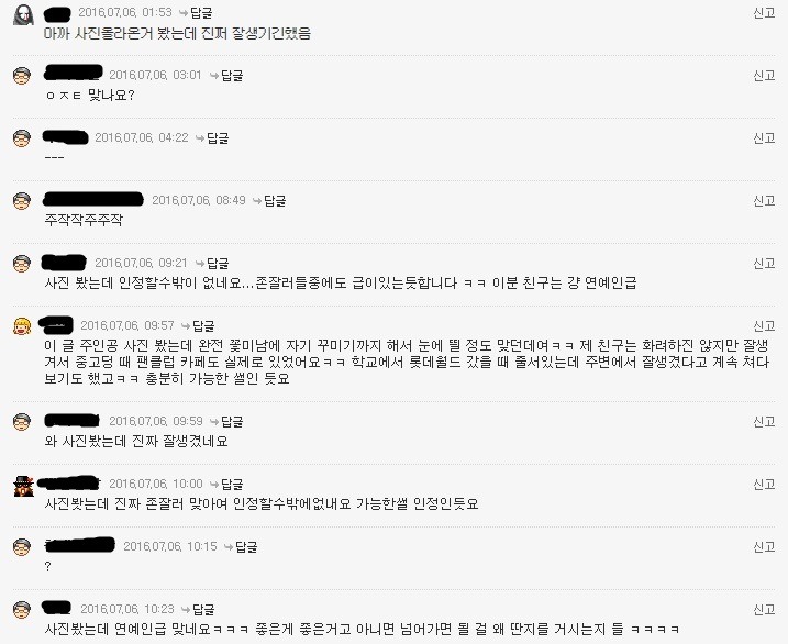 일반인 핵짱잘이 사는 세상 | 인스티즈
