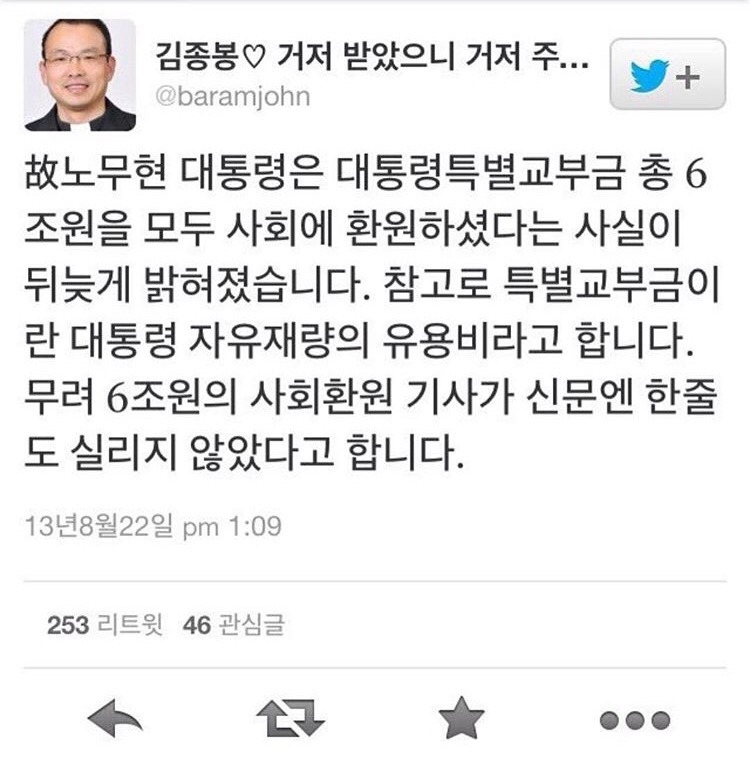 노대통령의 사회환원.jpg | 인스티즈