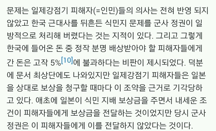 비정상회담) 리비아 식민지 보상을 보고 떠오른 한일차관 (ft.박씨부녀) | 인스티즈