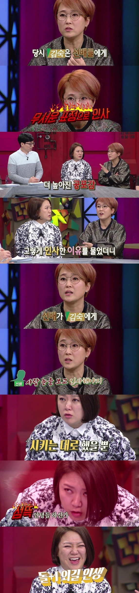 상이상한 사람 김숙 멀티팩.jpg | 인스티즈