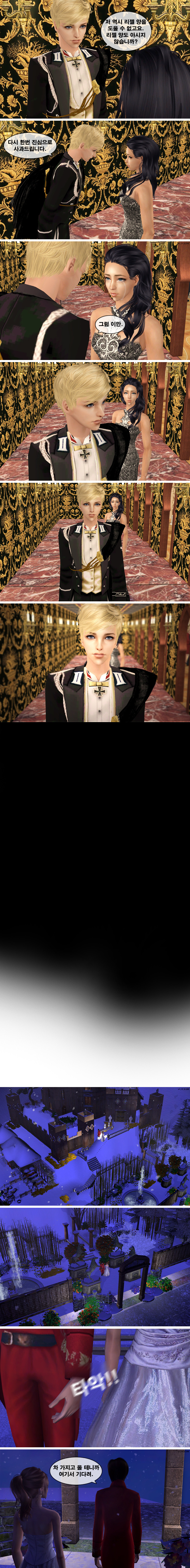 [제2차세계대전] 작전명 헬레나 제12화 각자가 원하는 것 | 인스티즈