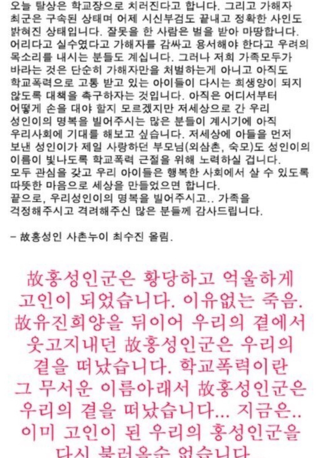홍성인군 이야기 | 인스티즈