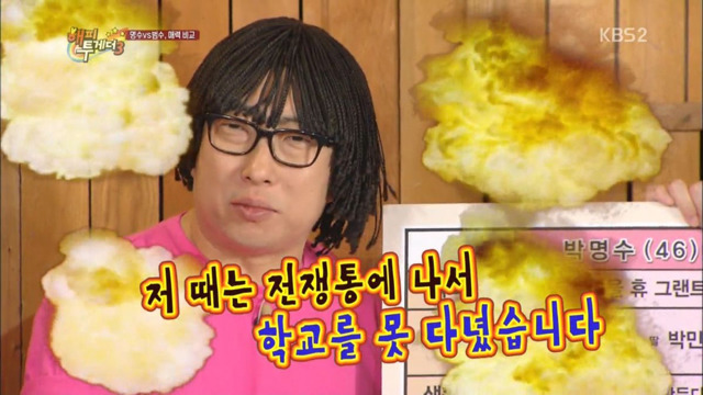 학력위조하는 박명수.jpg | 인스티즈