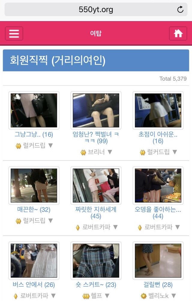 여탑이란 사이트 알아??(제2의 소라넷) | 인스티즈