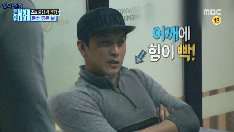  은밀하게 위대하게 박건형의 운수좋은날.JPG | 인스티즈