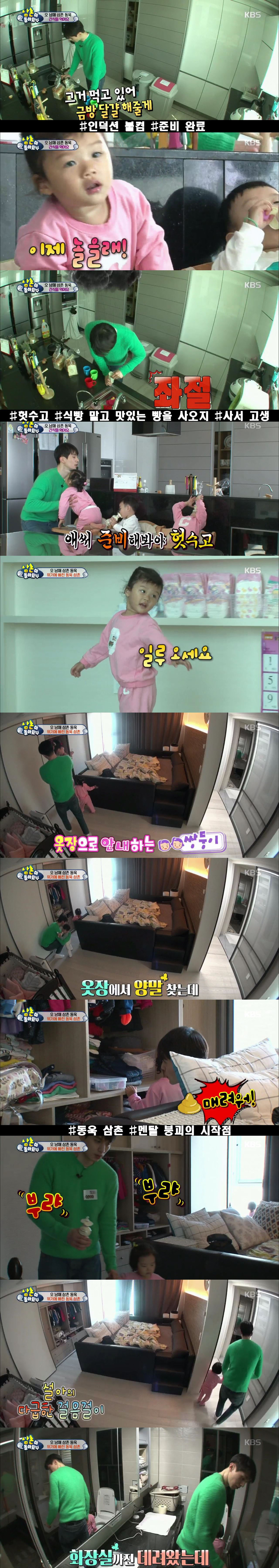 [슈돌] 처음이야! 태어나서 처음이야! 남의 응가 닦아 주는 거 처음이라고!!!! (첫 육아에 멘붕 온 이동욱) | 인스티즈