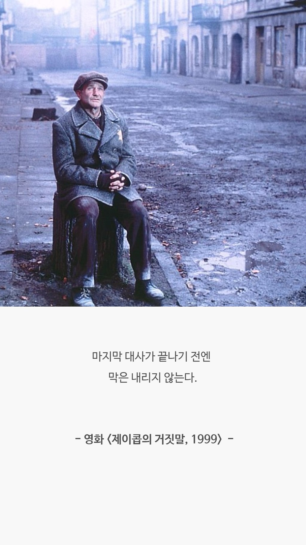  가끔씩 생각나는 영화 속 명대사들 | 인스티즈