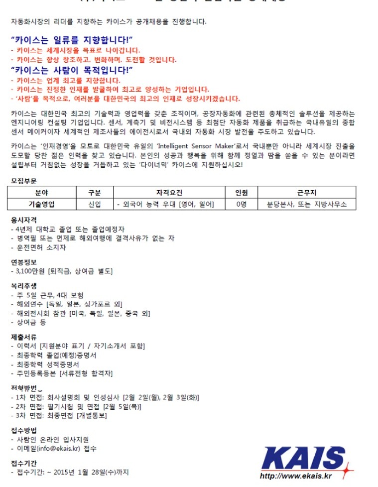 카이스(주) 이미지