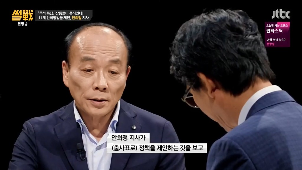 전원책이 좋게 본 정치인 | 인스티즈