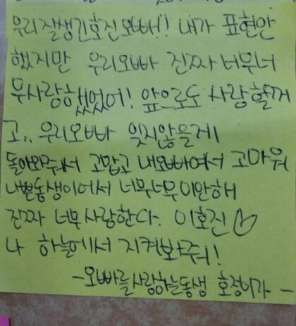 8월19일은 8반 이호진군의 생일입니다 | 인스티즈