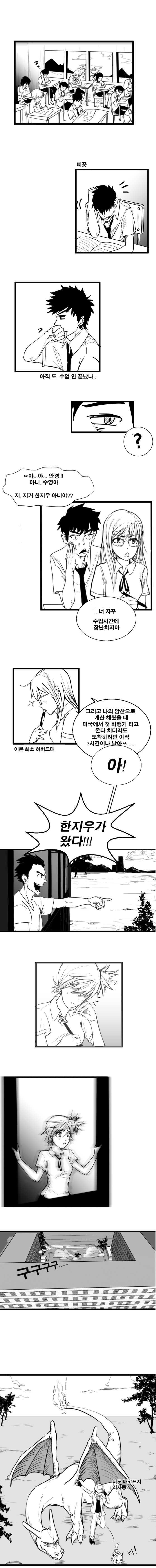 리얼만화 - 북켓몬스터 1화~31화 [完] | 인스티즈