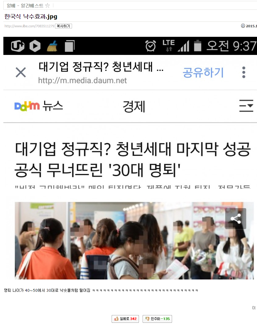 일베충들 X가리가 바보인 이유.JPG | 인스티즈