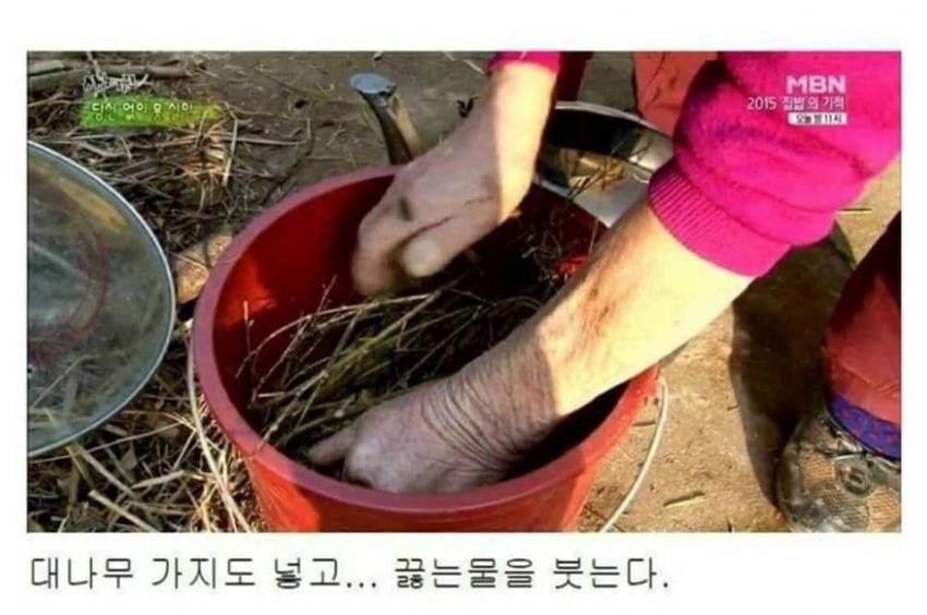충격과 공포의 민간요법 | 인스티즈