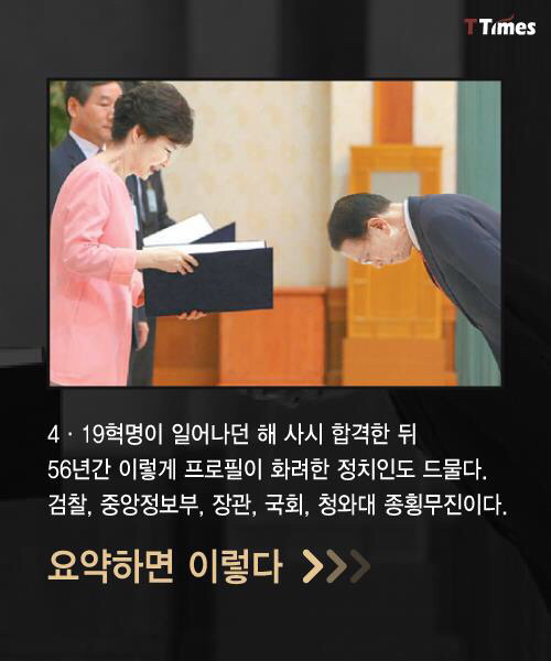 김기춘에 대해 알아 봅시당 | 인스티즈
