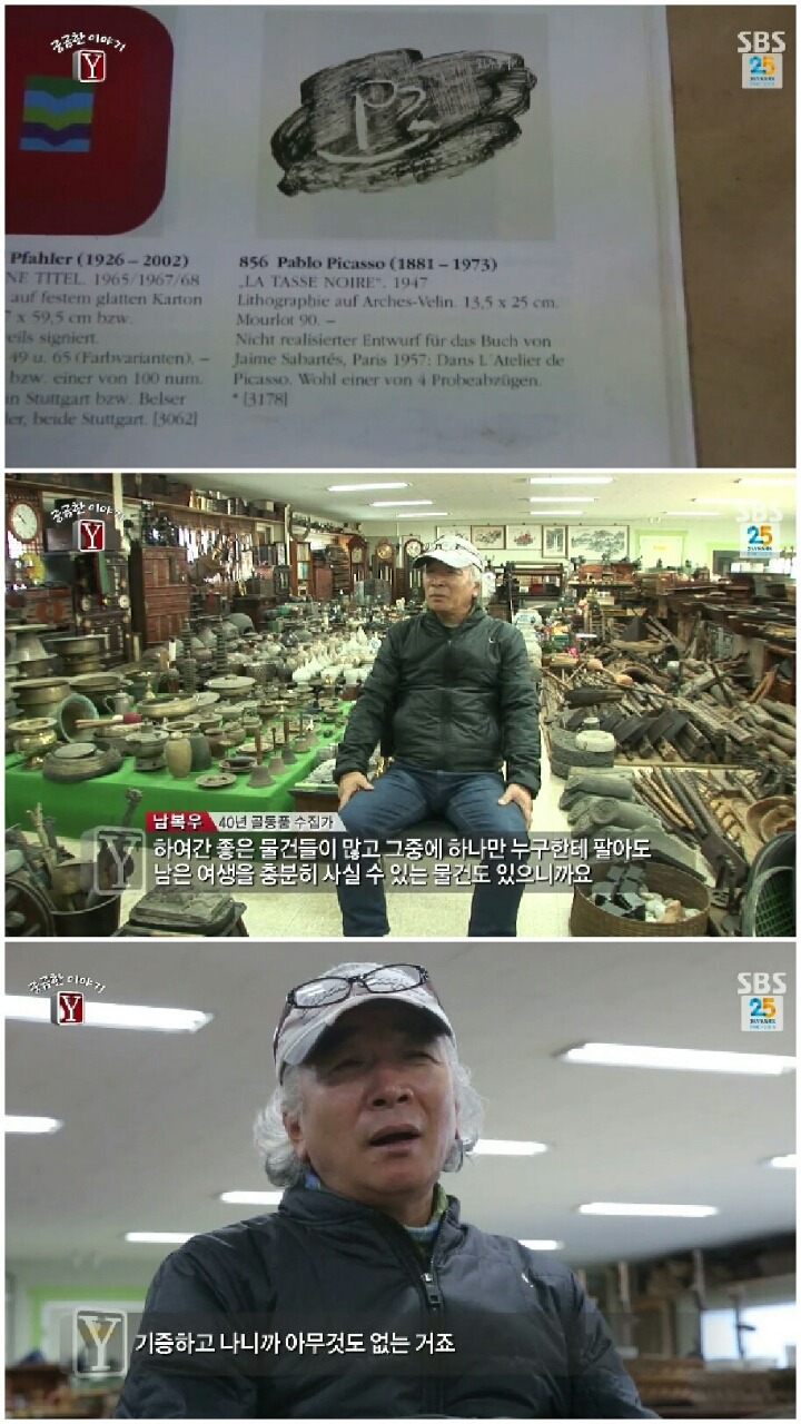 [궁금한이야기Y] 부서진 기부자의 인생.jpg | 인스티즈