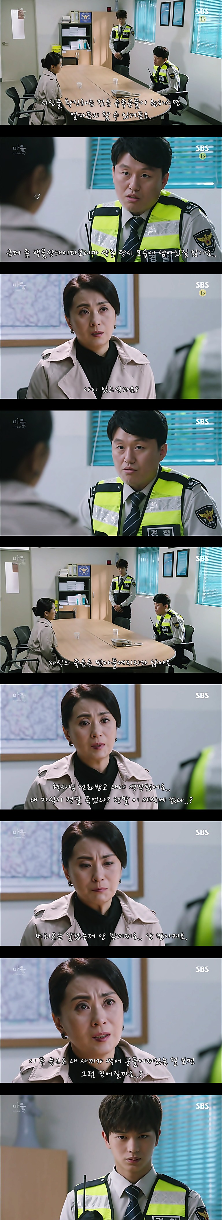 재밌는 스릴러 드라마마을 : 아치아라의 비밀EP05 그들이 침묵하는 이유 : 4 | 인스티즈