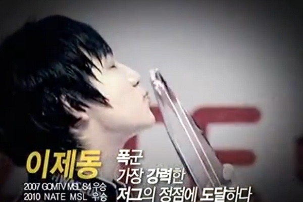 역대 스타크래프트 MSL 우승자 사진.JPG | 인스티즈