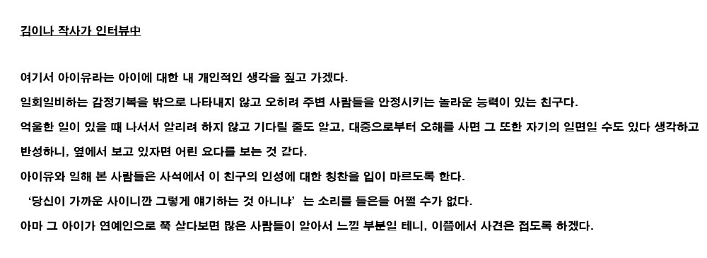 아이유 제제로 깔거면 제발 좀 알아보고 깠으면 좋겠다 | 인스티즈