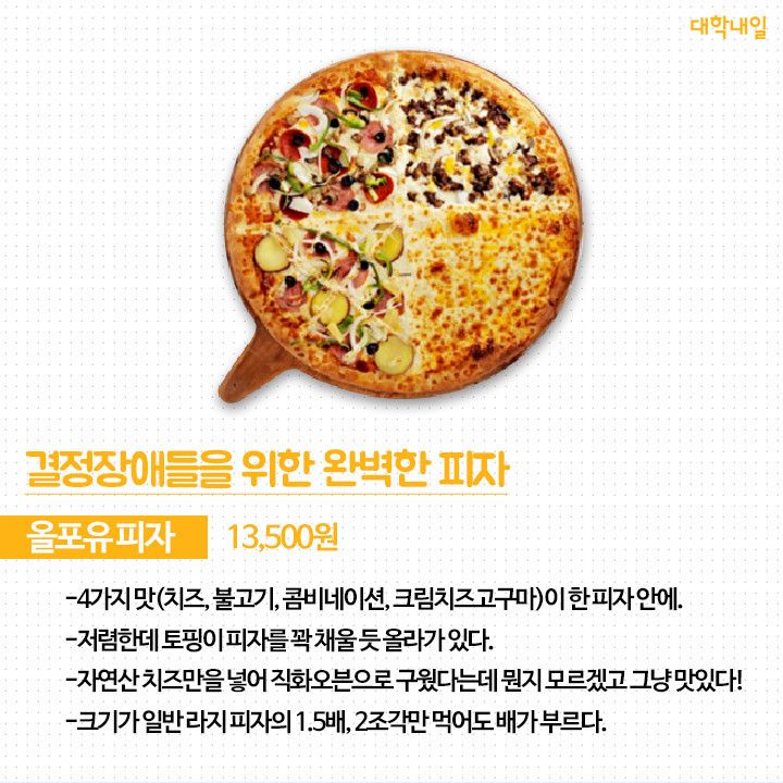 이마트 가면 사야할 가성비 갑 5대천왕 | 인스티즈
