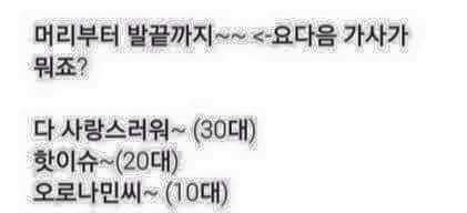 노래 가사로 보는 나이 | 인스티즈