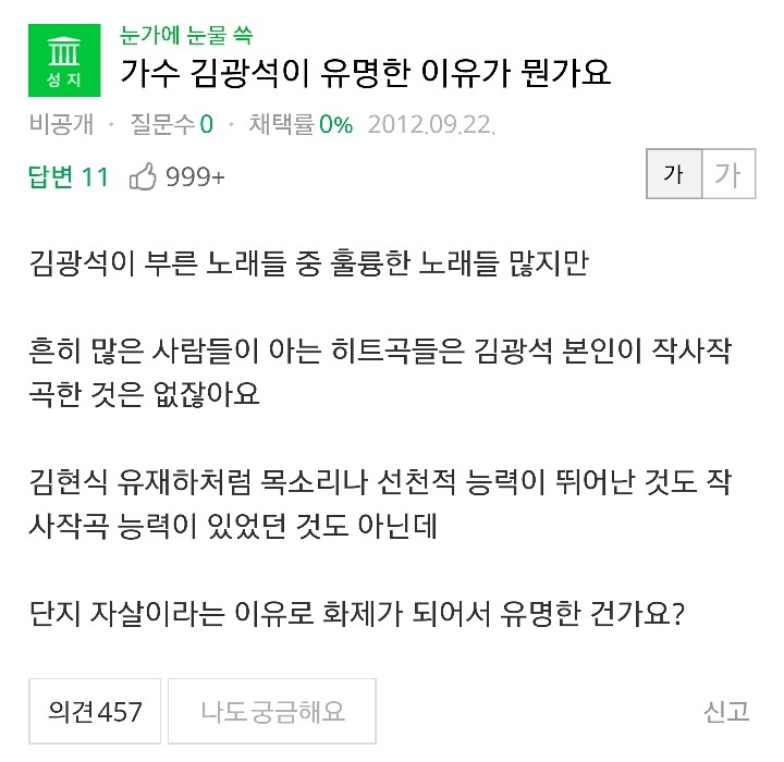 가수 김광석이 유명한 이유가 뭔가요 | 인스티즈