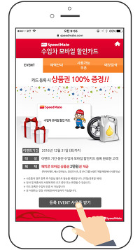 원모바일 이미지