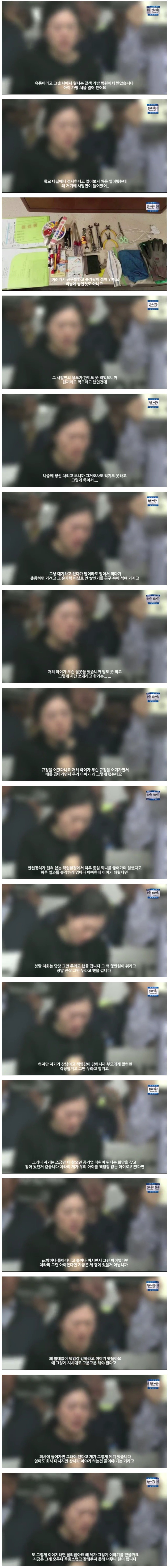 구의역스크린도어 사고 희생자 어머니 | 인스티즈