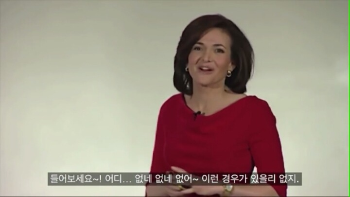 페이스북 coo가 말한 일하는 여성이 겪는 차별 | 인스티즈