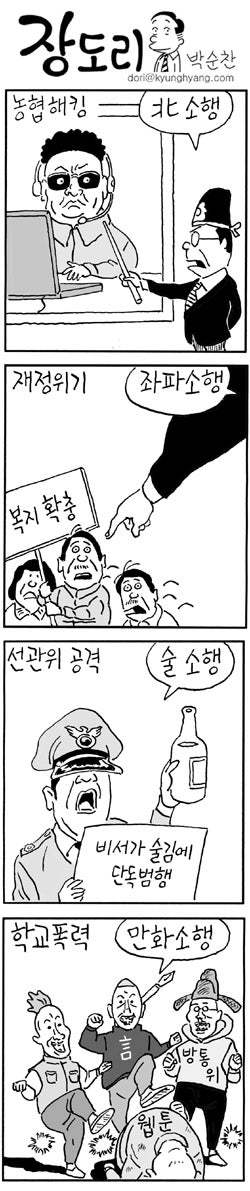 한국 만화 최고의 콜라보 | 인스티즈
