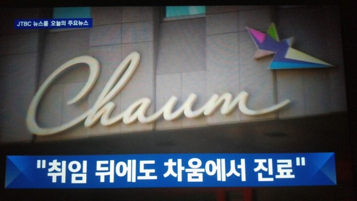 오늘자 jtbc뉴스룸 헤드라인 | 인스티즈