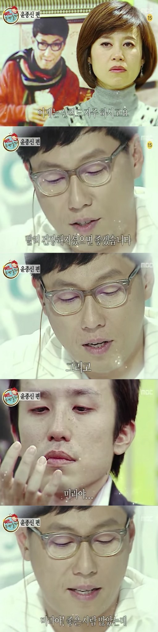 윤종신의 유언장.jpg | 인스티즈