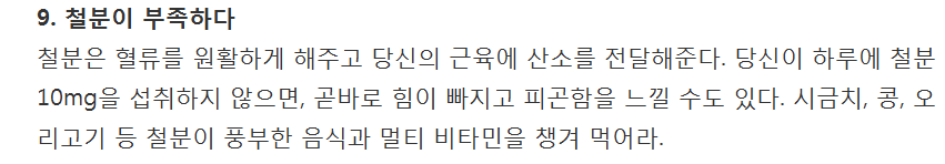 당신이 항상 피곤한 이유 12가지 | 인스티즈