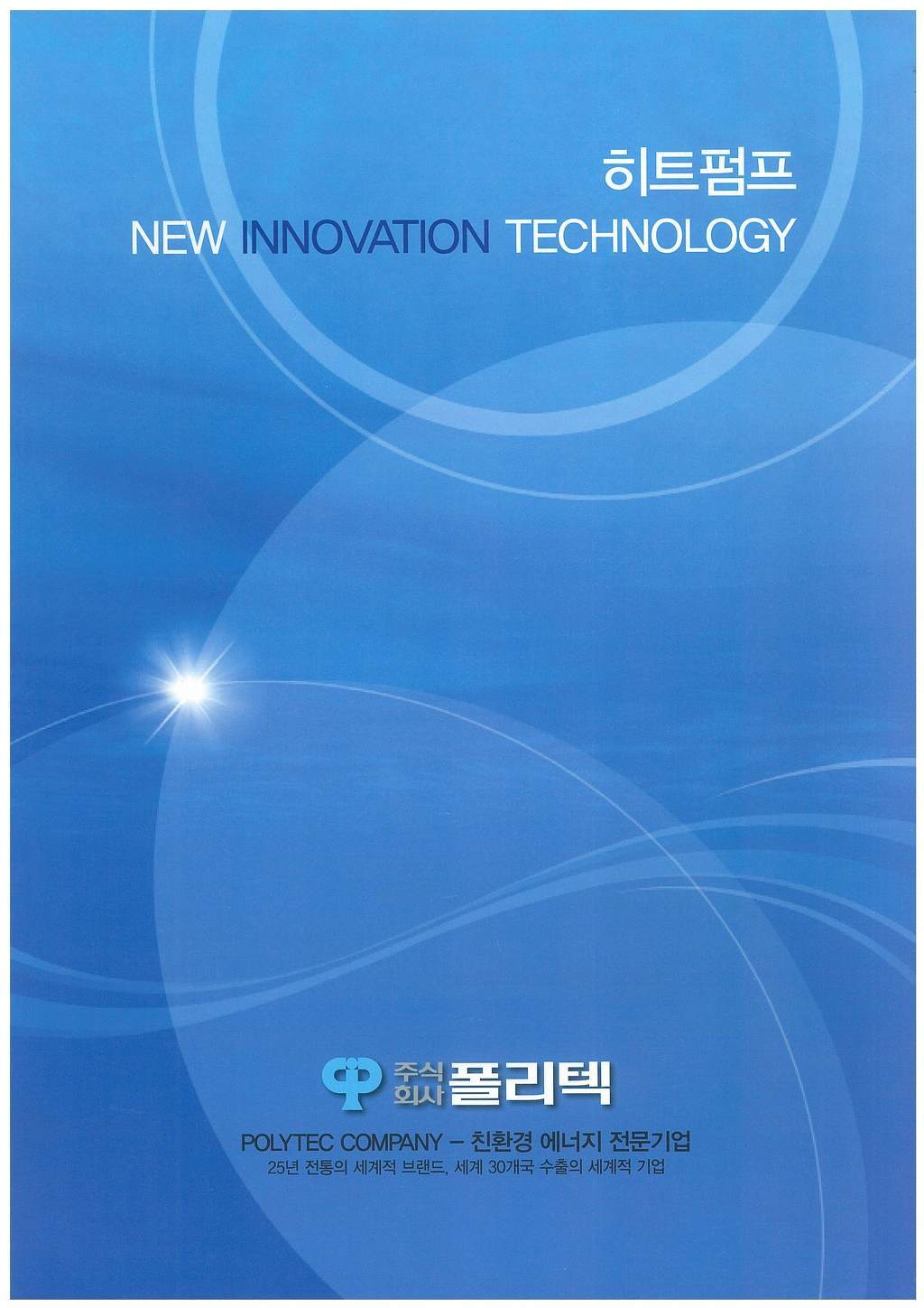 이원에너지 이미지