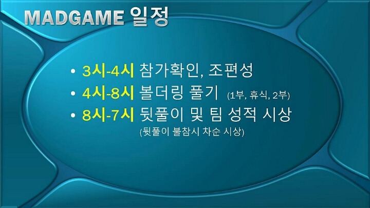 매드짐 이미지