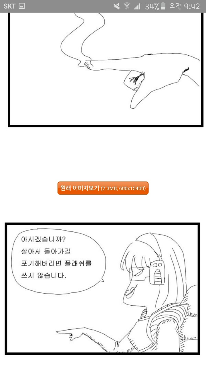 이즈리얼 분노하는 만화 | 인스티즈