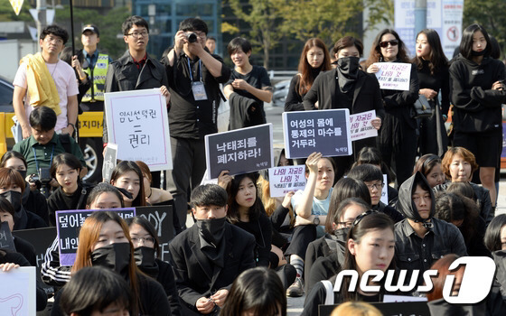 오늘자 낙태찬성 시위.jpg | 인스티즈